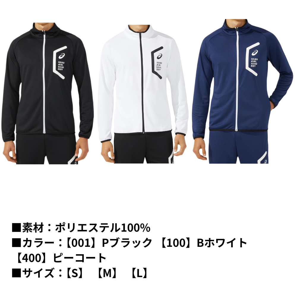 ASICS アシックス ＜チーム＞ ドライ トレーニング スリムジャケット