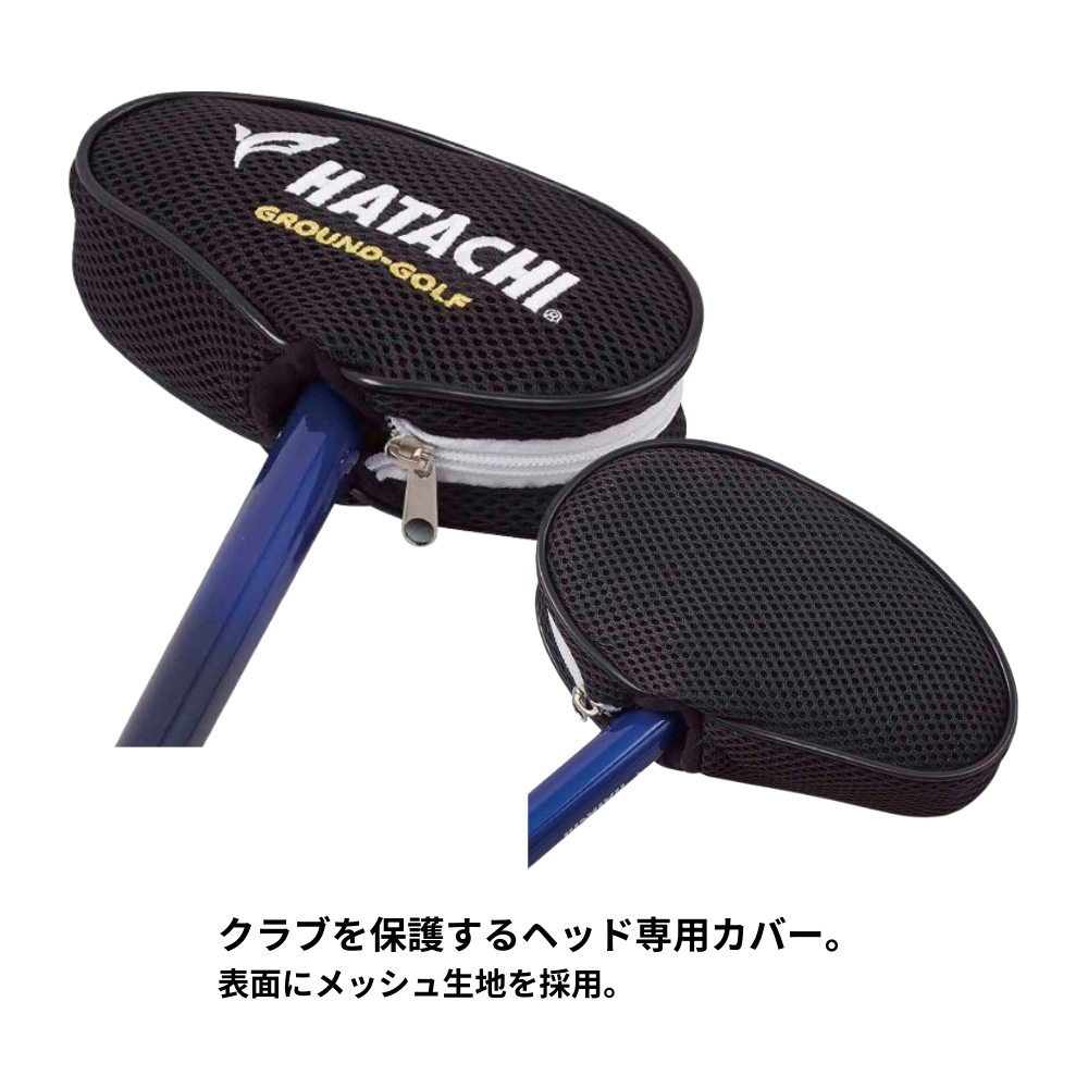 HATACHI ハタチ グランドゴルフ用 GG ヘッドカバー２