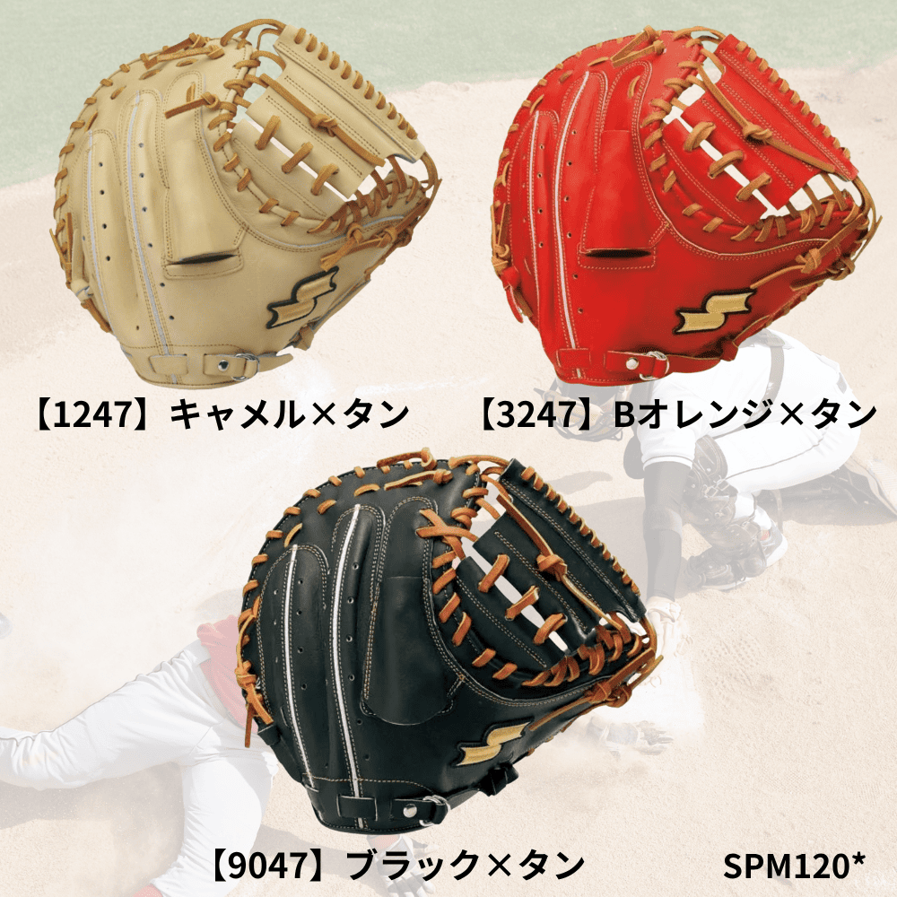ssk硬式キャッチャーミット SSK エスエスケイ HIGH QUALITY LEATHER 硬式 特選 キャッチャー