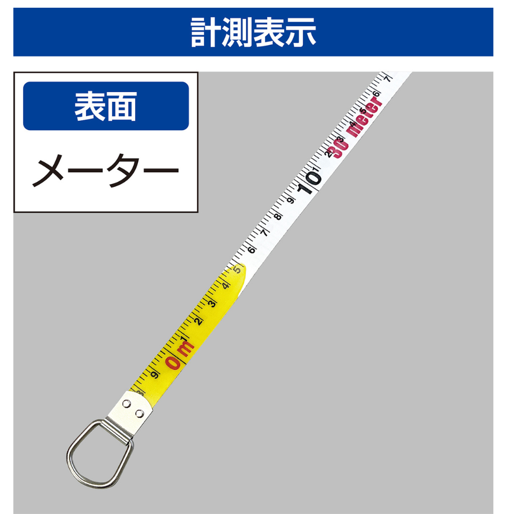 一流メーカー品 フィールドメジャー 巻き尺 [片面 メーター×片面 フィート] （長さ：100m）
