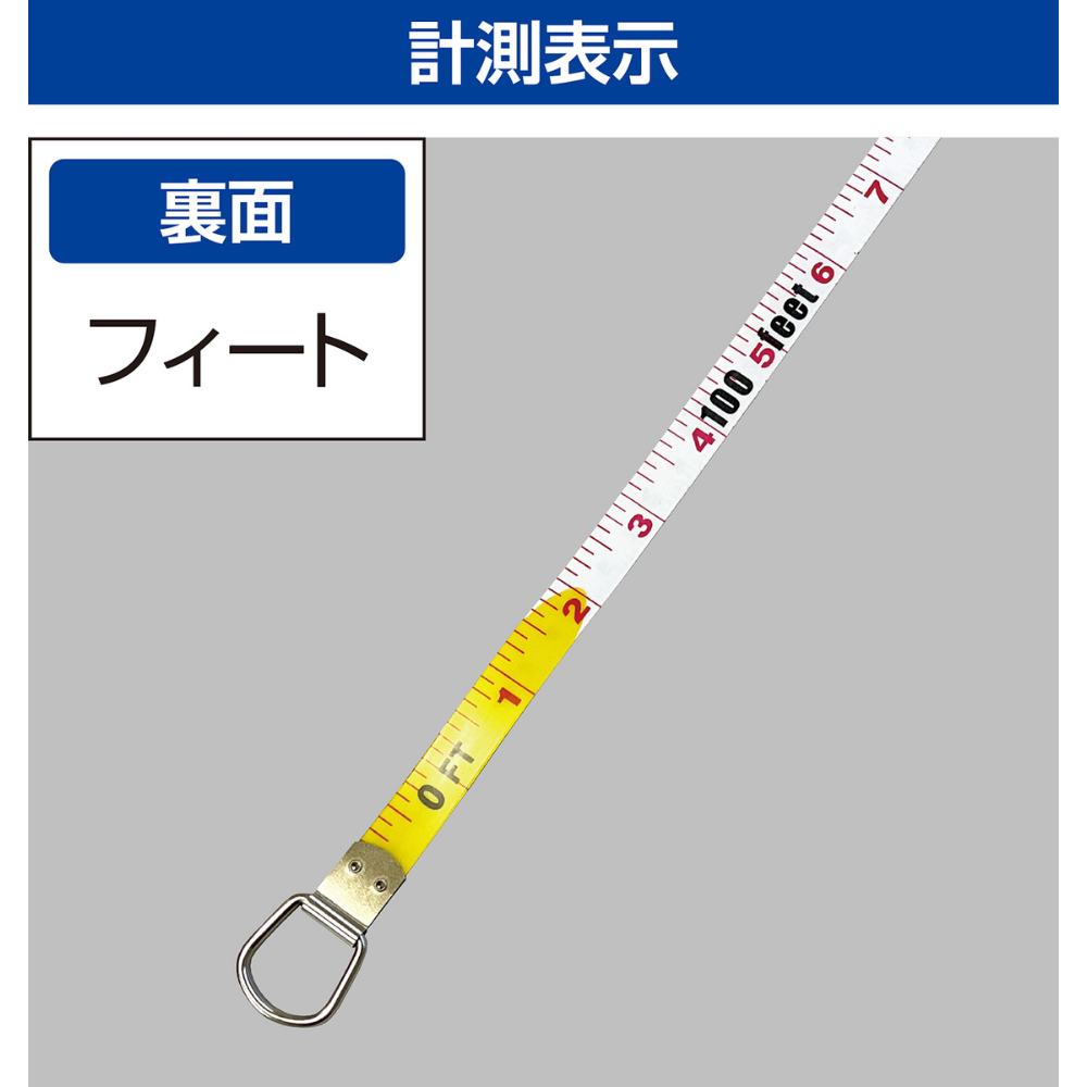 一流メーカー品 フィールドメジャー 巻き尺 [片面 メーター×片面 フィート] （長さ：100m）