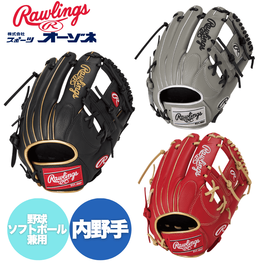 Rawlings ローリングス SELECT PROLINE 軟式 内野手用 N62型 （サイズ