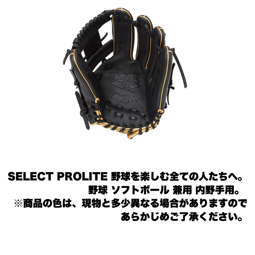 Rawlings ローリングス SELECT PROLINE 軟式 内野手用 N62型 （サイズ