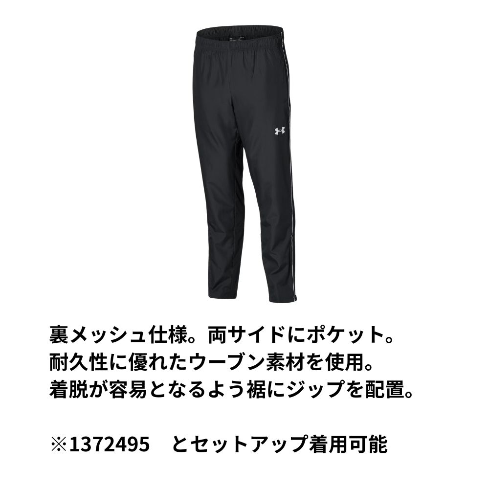 UNDER ARMOUR アンダーアーマー UA TEAM STORM WOVEN MESH PANTS