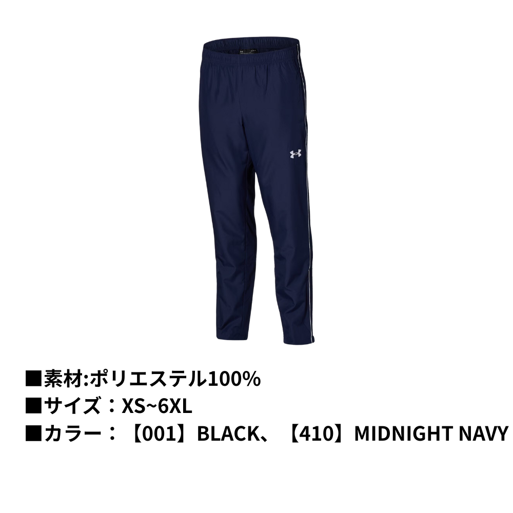 UNDER ARMOUR アンダーアーマー UA TEAM STORM WOVEN MESH PANTS
