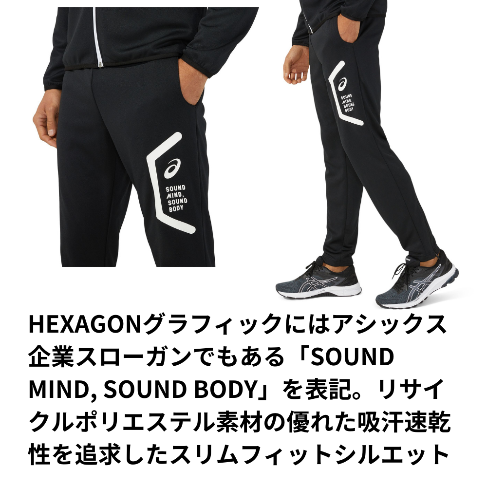 ASICS アシックス ＜チーム＞ ドライ トレーニング スリムパンツ