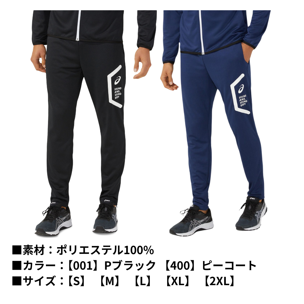 ASICS アシックス ＜チーム＞ ドライ トレーニング スリムパンツ