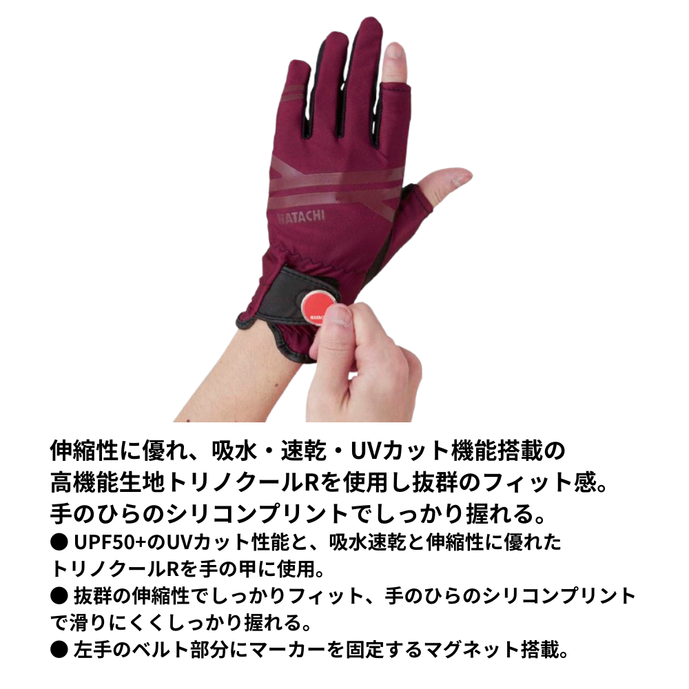 HATACHI ハタチ グランドゴルフ用 ウルトラストレッチグローブ