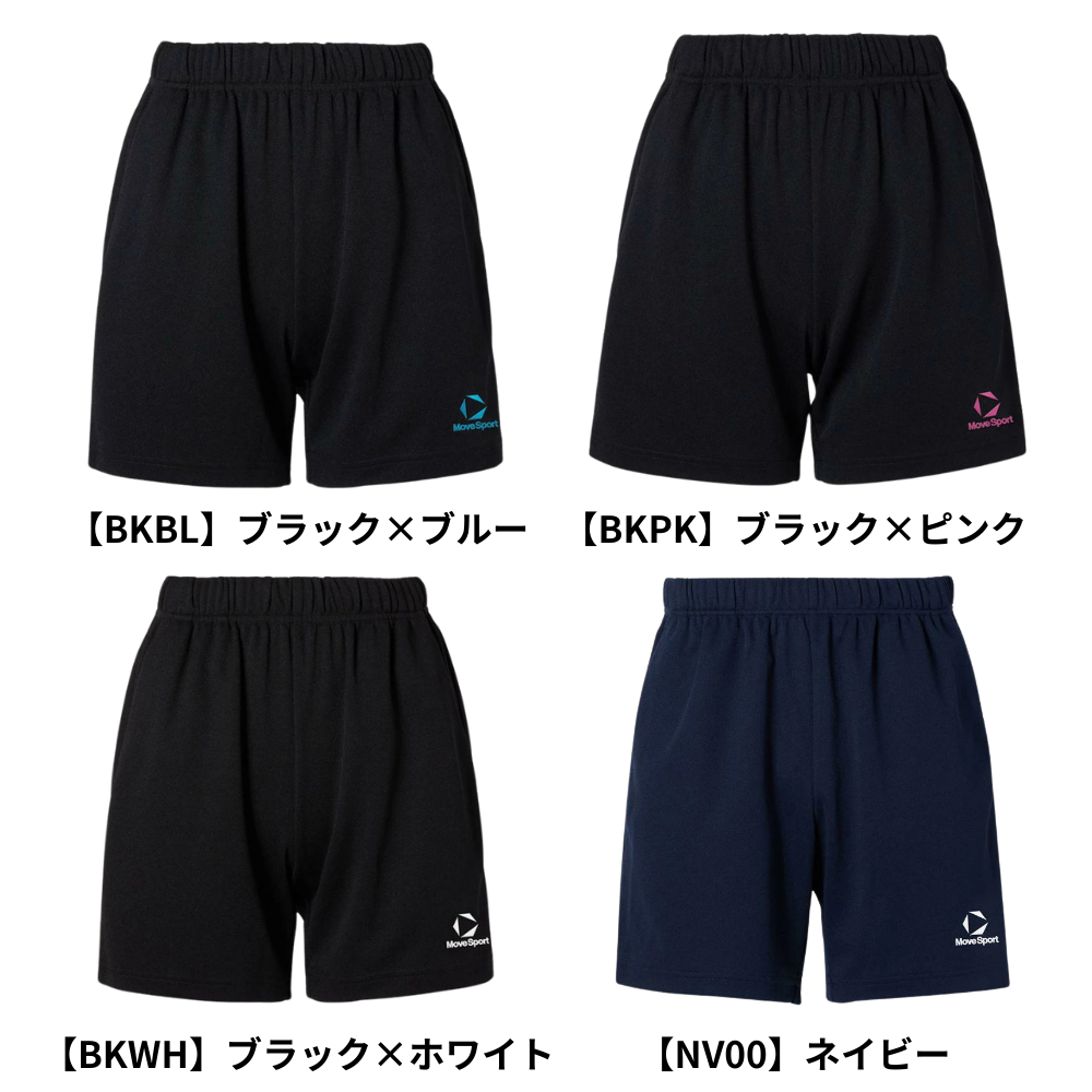 MoveSport ムーブスポーツ ＜チーム対応＞ ジュニア・ユニセックス バレーボール ゲームパンツ ゆったりシルエット [股下：16cm]