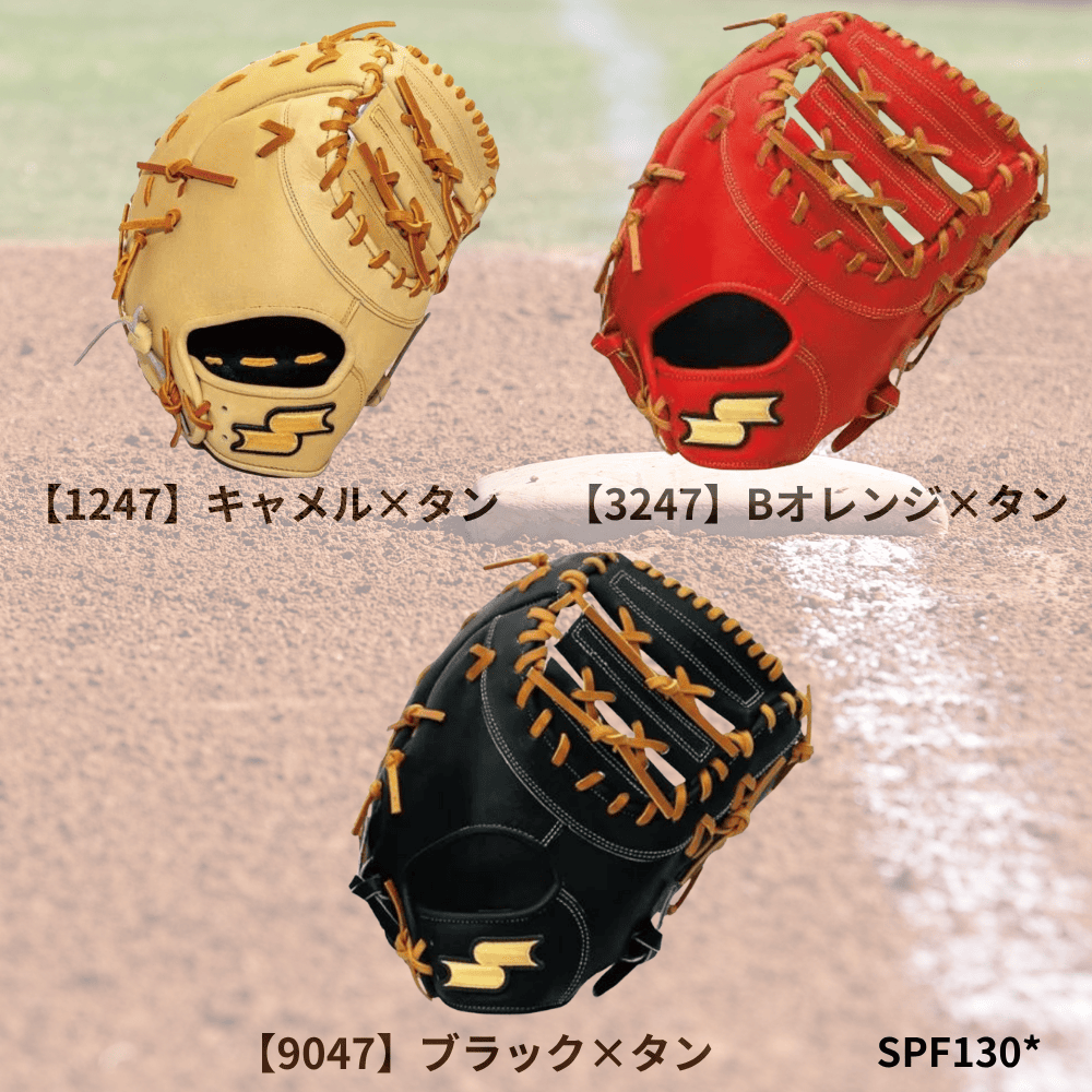 SSK エスエスケイ HIGH QUALITY LEATHER 硬式 特選 ファーストミット