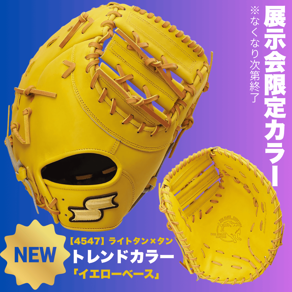 SSK エスエスケイ HIGH QUALITY LEATHER 硬式 特選 ファーストミット