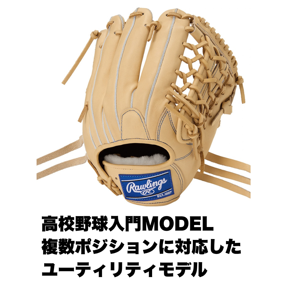 コピーRawlings ローリングス HOH UTILITY ユーティリティ 硬式 オール