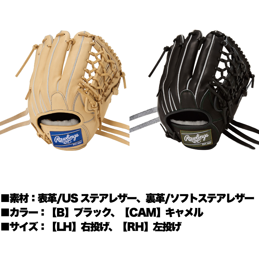 コピーRawlings ローリングス HOH UTILITY ユーティリティ 硬式 オール