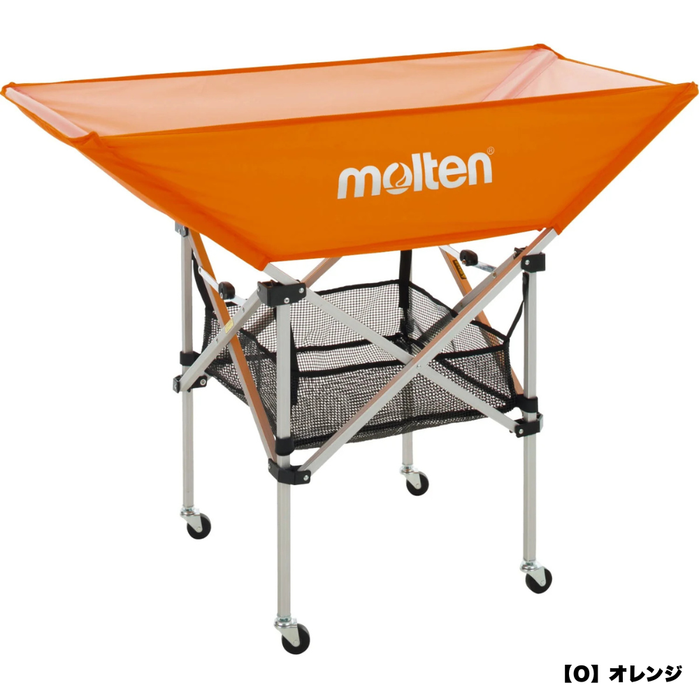 molten モルテン ボールカゴ バレー バスケ ポータブル キャリー付き ボールカゴ 中・屋外 | モルテン公式オンラインショップ