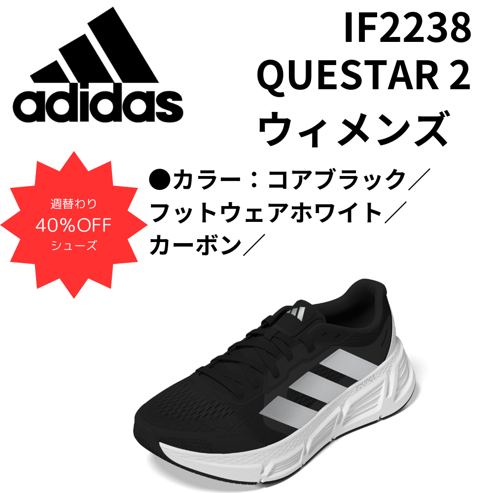 Adidas■QUESTAR 2 W ■送料込 Amazon.com | adidas Women's Questar 2 Sneaker, White/Silver