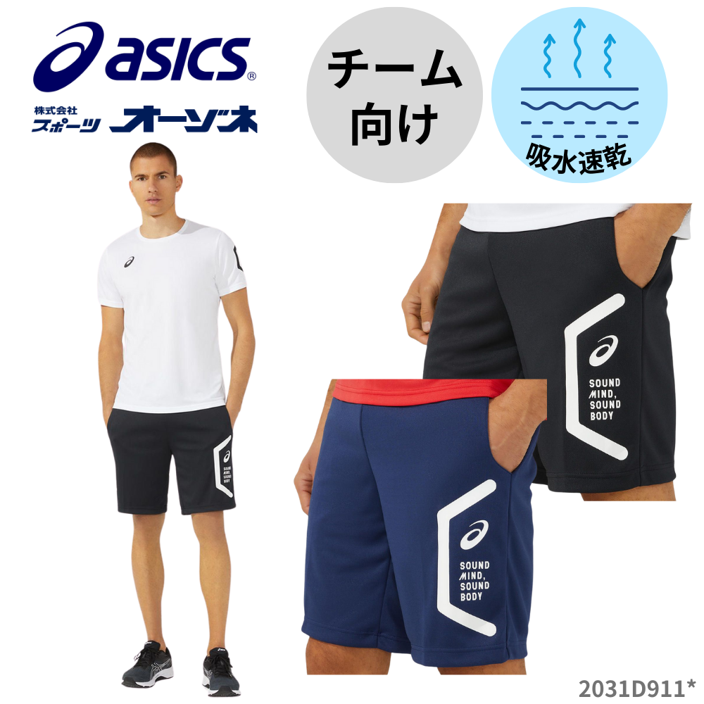 ASICS アシックス ＜チーム＞ ドライ トレーニング スリムパンツ