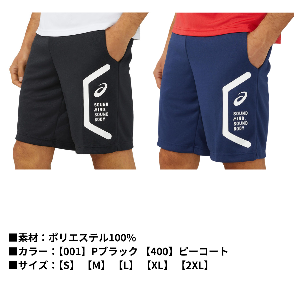 ASICS アシックス ＜チーム＞ ドライ トレーニング スリムパンツ