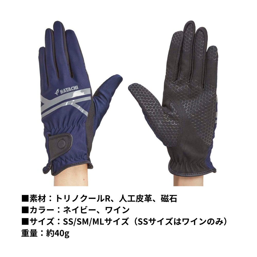 HATACHI ハタチ ウルトラストレッチグローブ