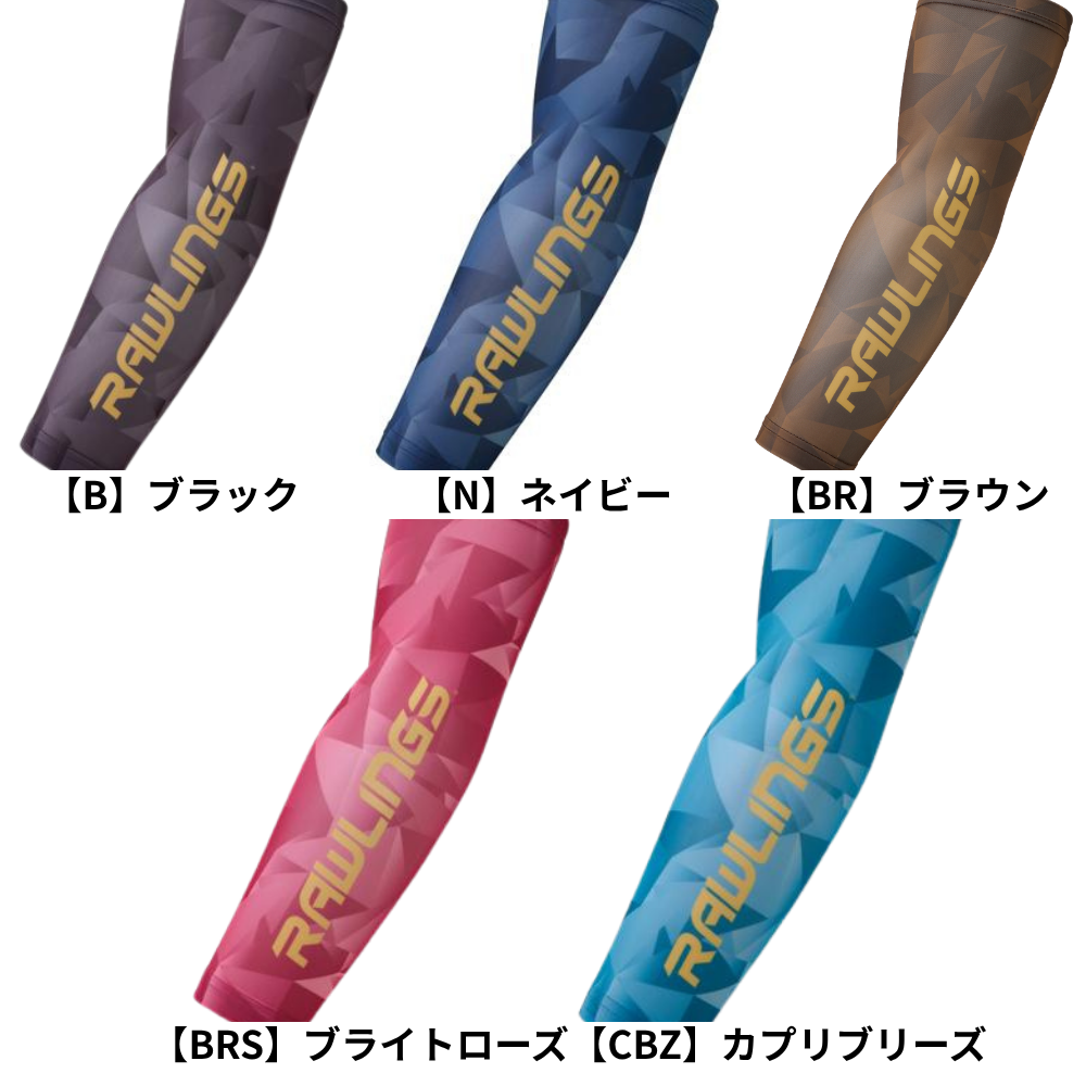 Rawlings ローリングス APPAREL ACC トライアングルG アームガード