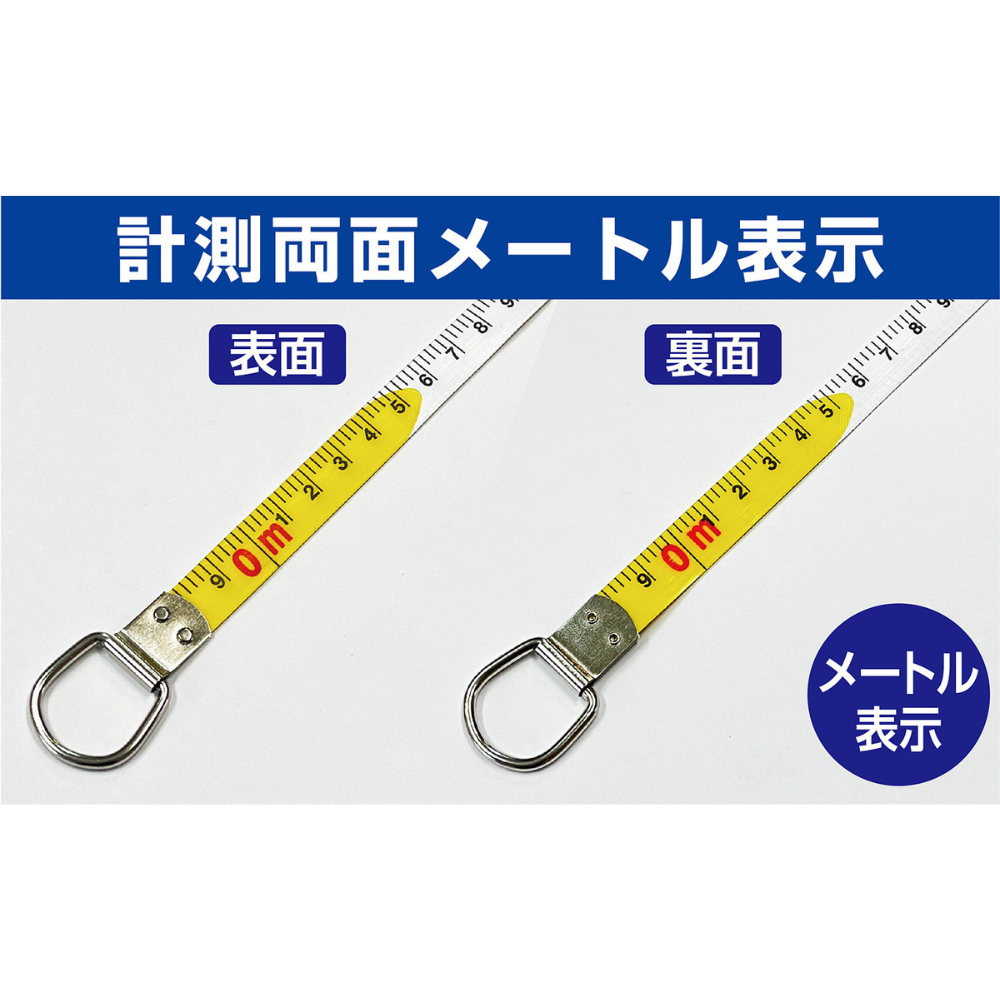 一流メーカー品 フィールドメジャー 巻き尺 [片面 メーター×片面 メーター] （長さ：50m）