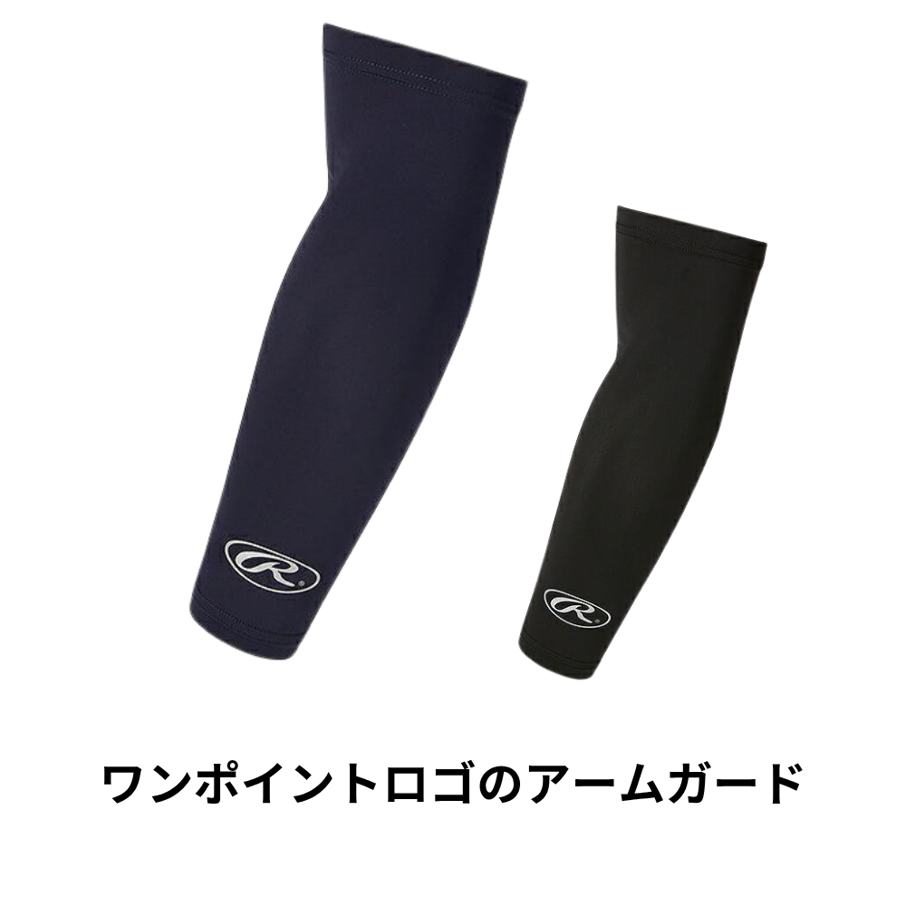 Rawlings ローリングス APPAREL ACC  アームガード