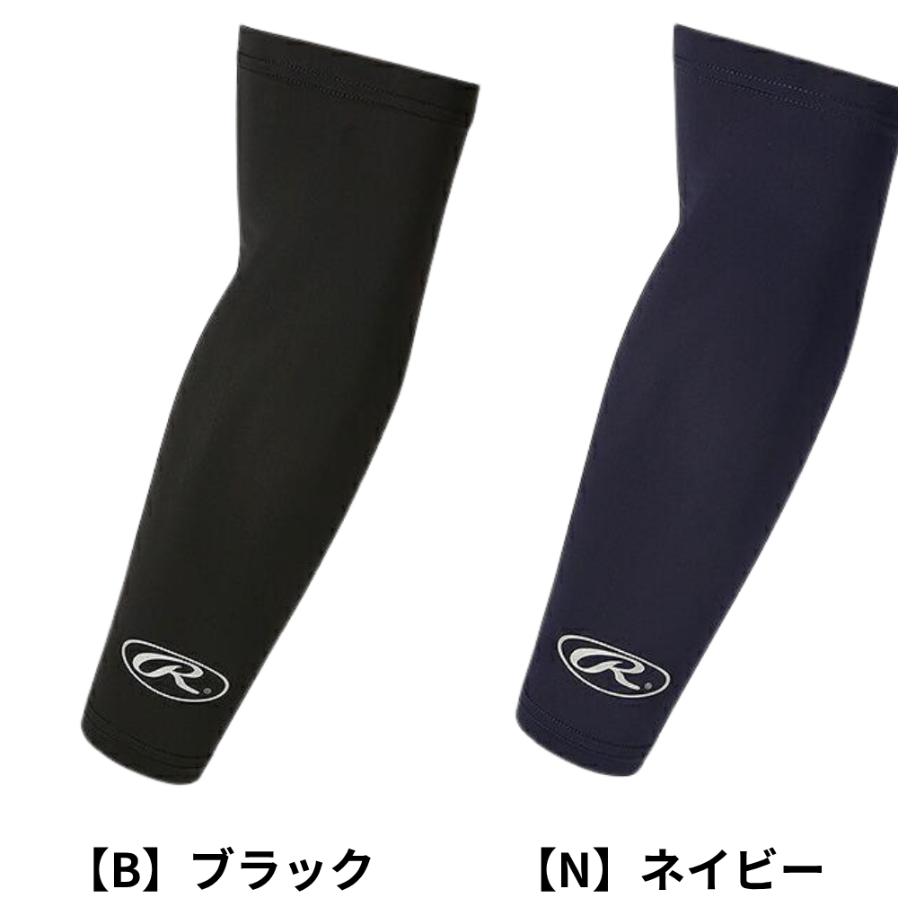 Rawlings ローリングス APPAREL ACC  アームガード