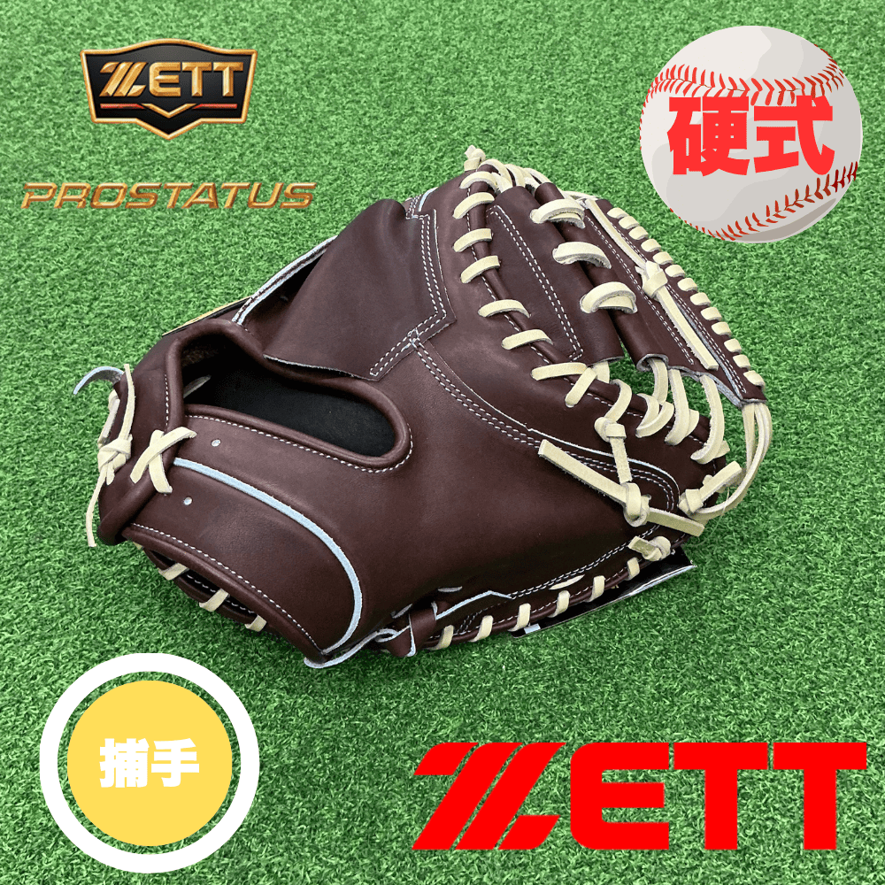 ZETT ゼット PROSTATUS SE26 プロステイタスSE <店舗展示品＞ 硬式