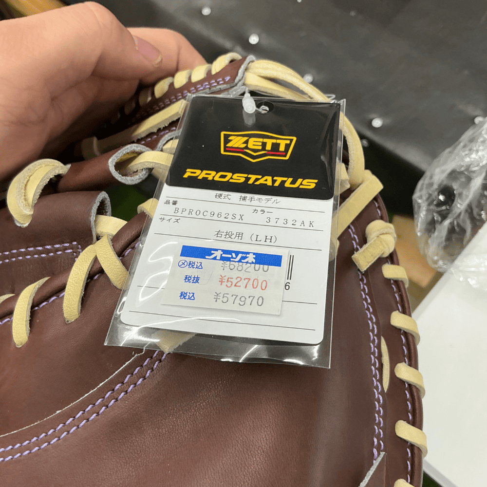 ZETT ゼット PROSTATUS SE26 プロステイタスSE <店舗展示品＞ 硬式