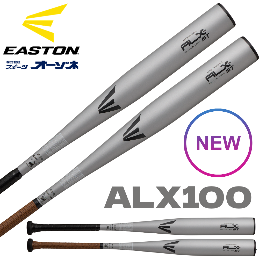 NEW DESIGN】 EASTON イーストン 硬式 新基準対応 バット EASTON B
