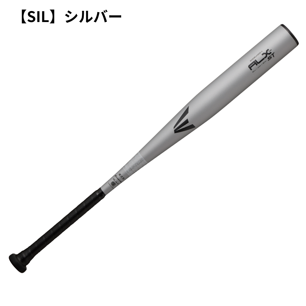 【NEW DESIGN】 EASTON イーストン 硬式 新基準対応 バット EASTON B.MAGIC ALX100 （AB±0 ミドルバランス ／ AB+5 トップバランス）