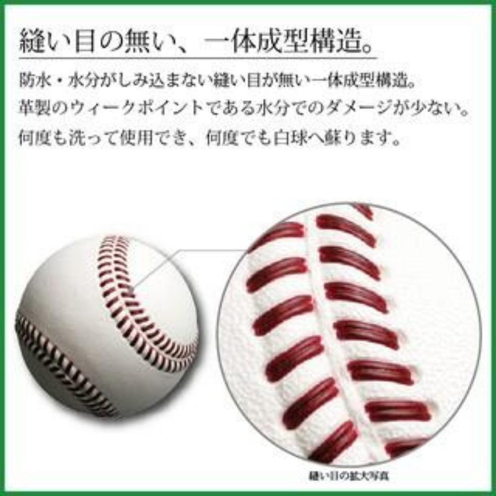 naigai 内外ゴム 硬式 練習球 スーパーレザーボール 防水加工