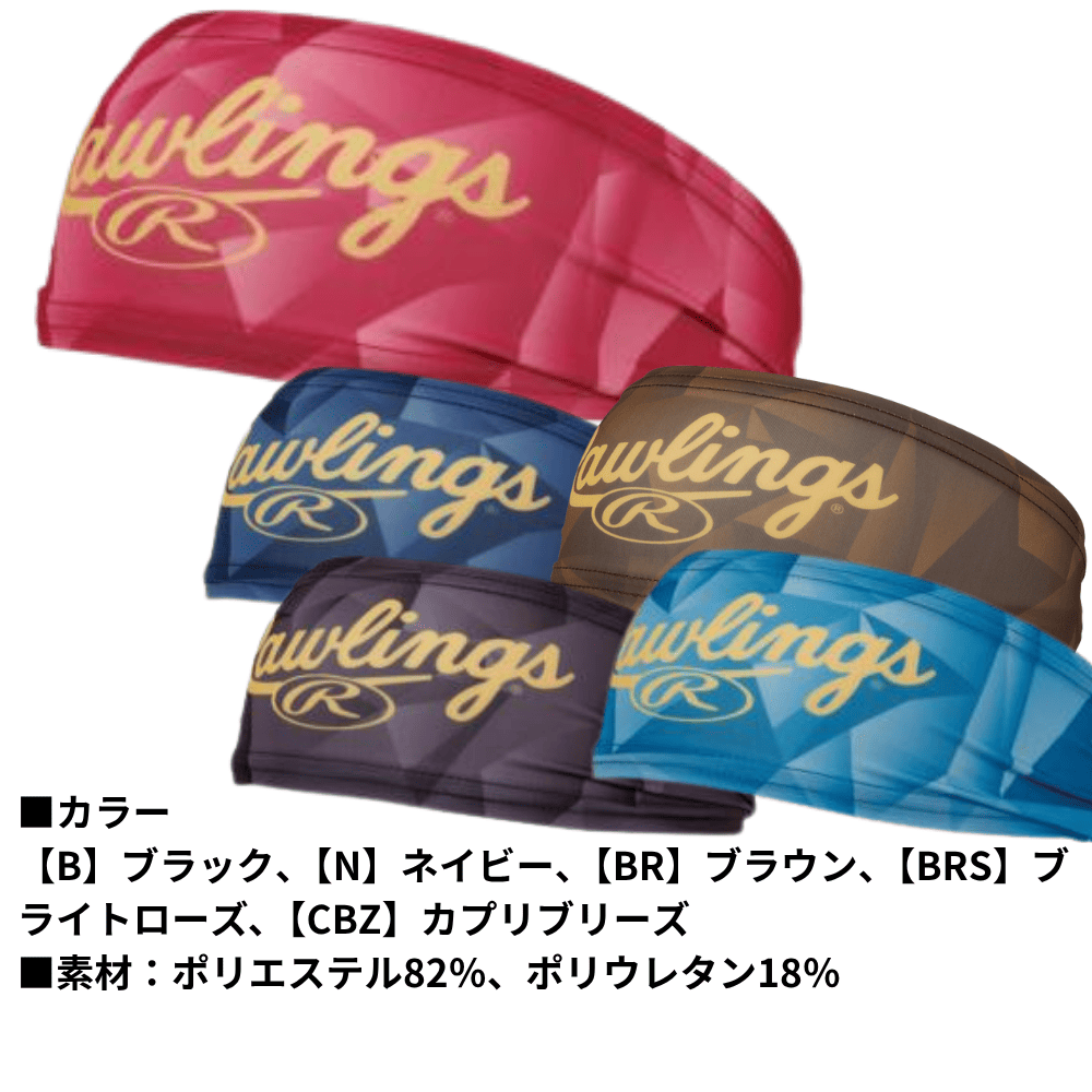 Rawlings ローリングス APPAREL ACC トライアングルG ヘッドバンド