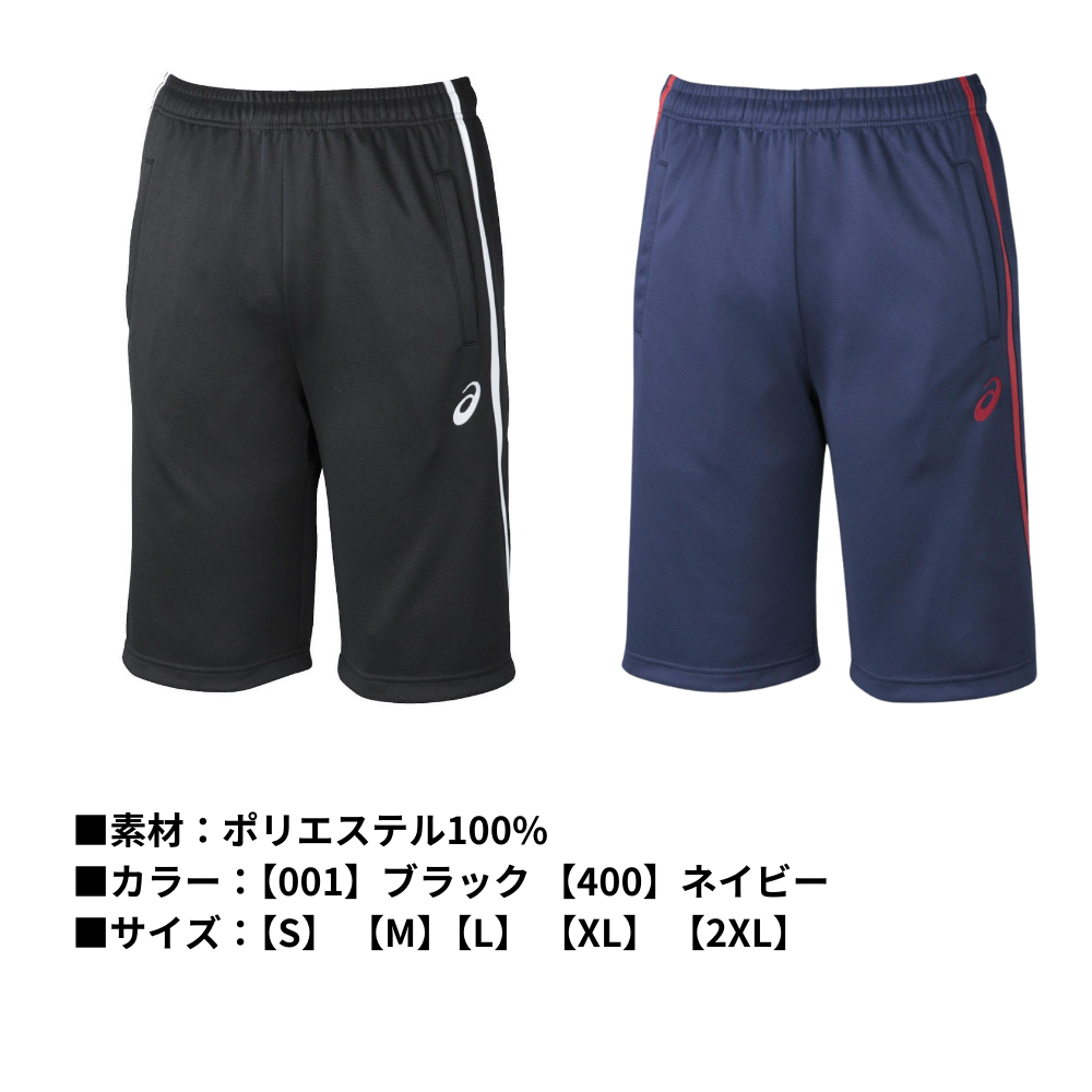 ASICS アシックス ＜チーム＞ ドライ デコトレーニング ハーフパンツ