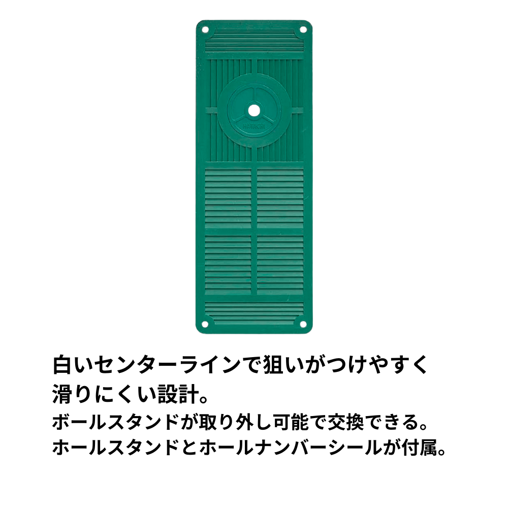 HATACHI ハタチ グランドゴルフ用 新スタートマット