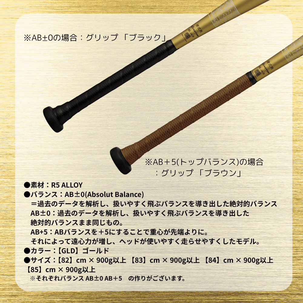 NEW DESIGN】 EASTON イーストン 硬式 新基準対応 バット EASTON B