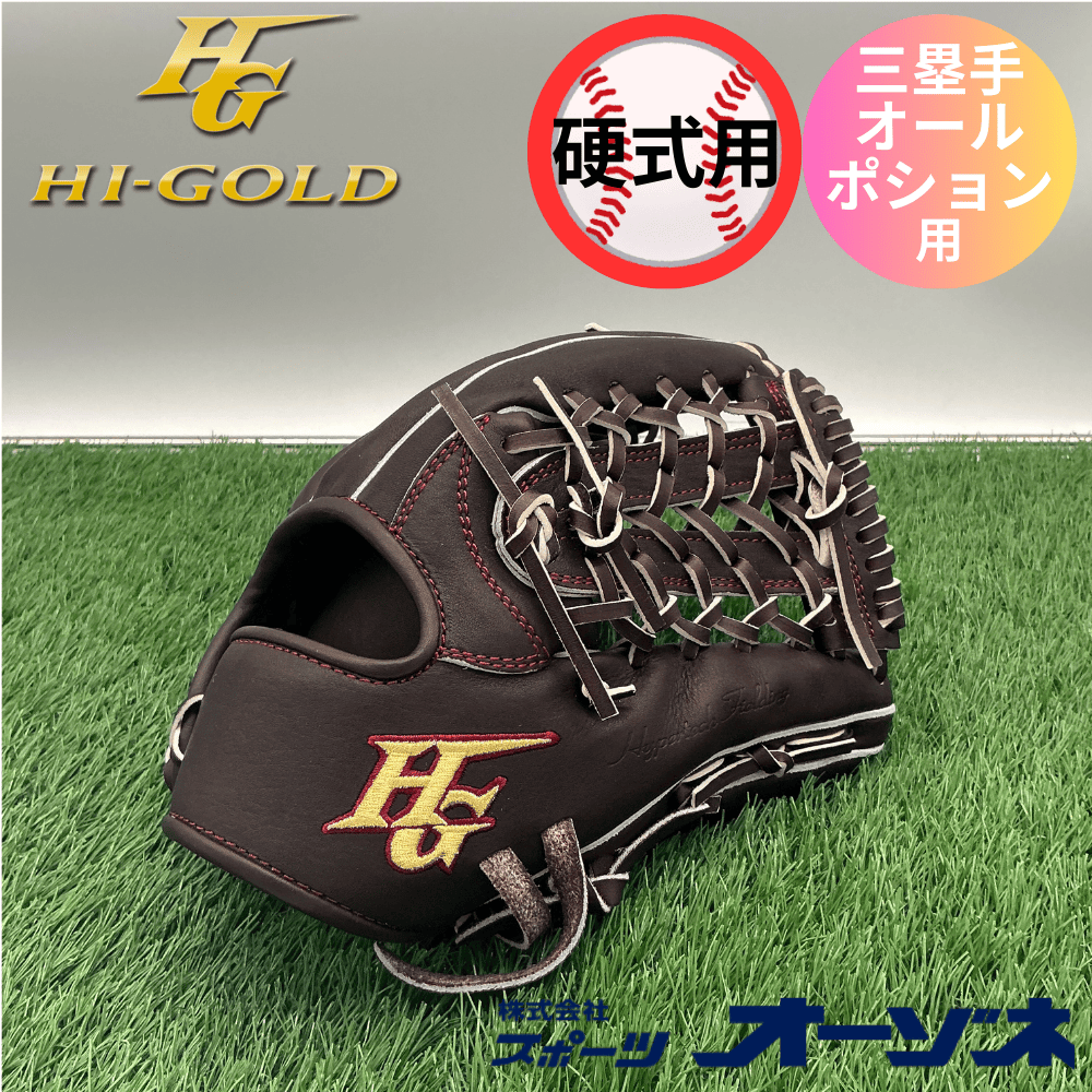 HI-GOLD ハイゴールド ＜店舗展示品＞ 技極～WAZA KIWAME～ 硬式グラブ