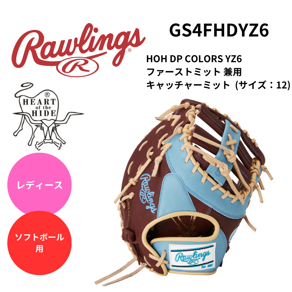 RAWLINGS キャッチャーミット Rawlings ローリングス レディース ソフトボール用 HOH DP COLORS YZ6