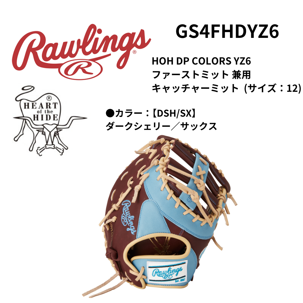 ローリングス ファーストミット Rawlings ローリングス レディース ソフトボール用 HOH DP COLORS YZ6