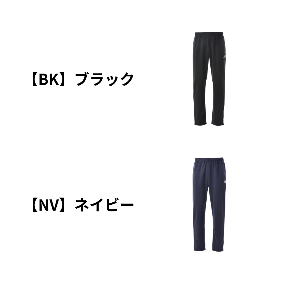 New Blance ニューバランス　＜チーム対応＞ ユニセックス ウィンドブレーカー パンツ ウォームアップパンツ