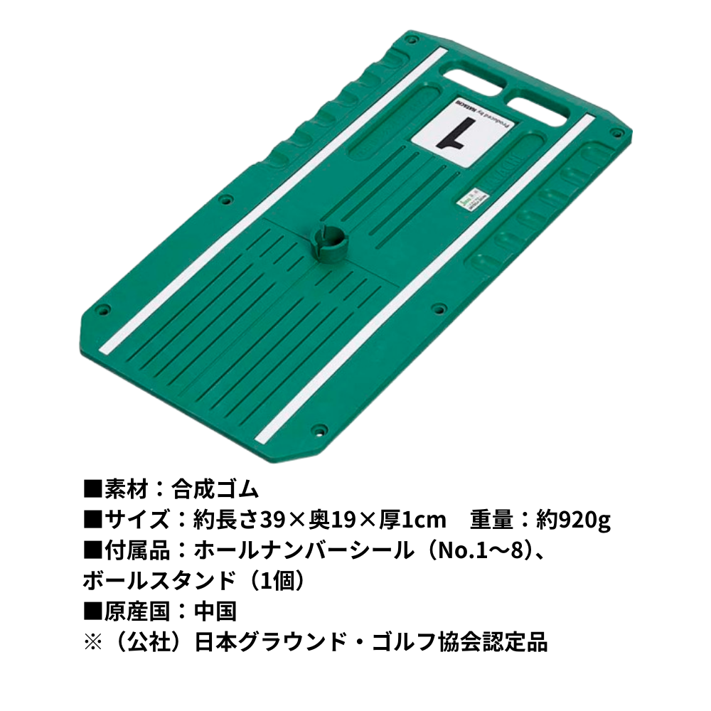 HATACHI ハタチ グランドゴルフ用 ビッグスタートマット