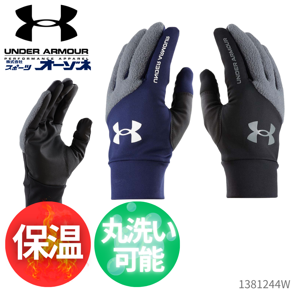 UNDERARMOUR アンダーアーマー UAコールドギア トレーニンググローブ