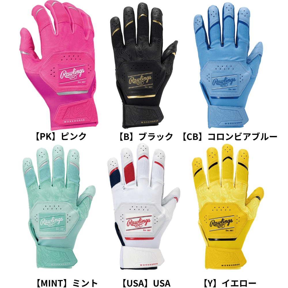 Rawlings ローリングス Workhorse 両手用 バッティング手袋 （ゴートスキンレザー）