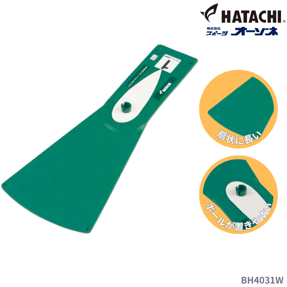 HATACHI ハタチ グランドゴルフ用 ロングスタートマット