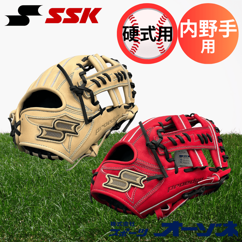 SSK エスエスケイ ＜店舗展示品＞硬式プロエッジシリーズ 内野手用