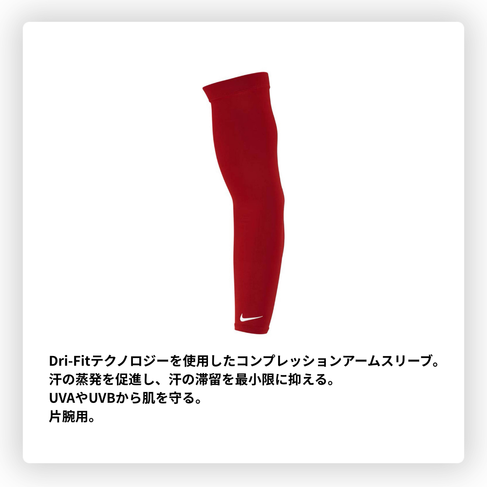 NIKE ナイキ PRO Dri-Fit アームスリーブ （片腕用） | アクセサリー
