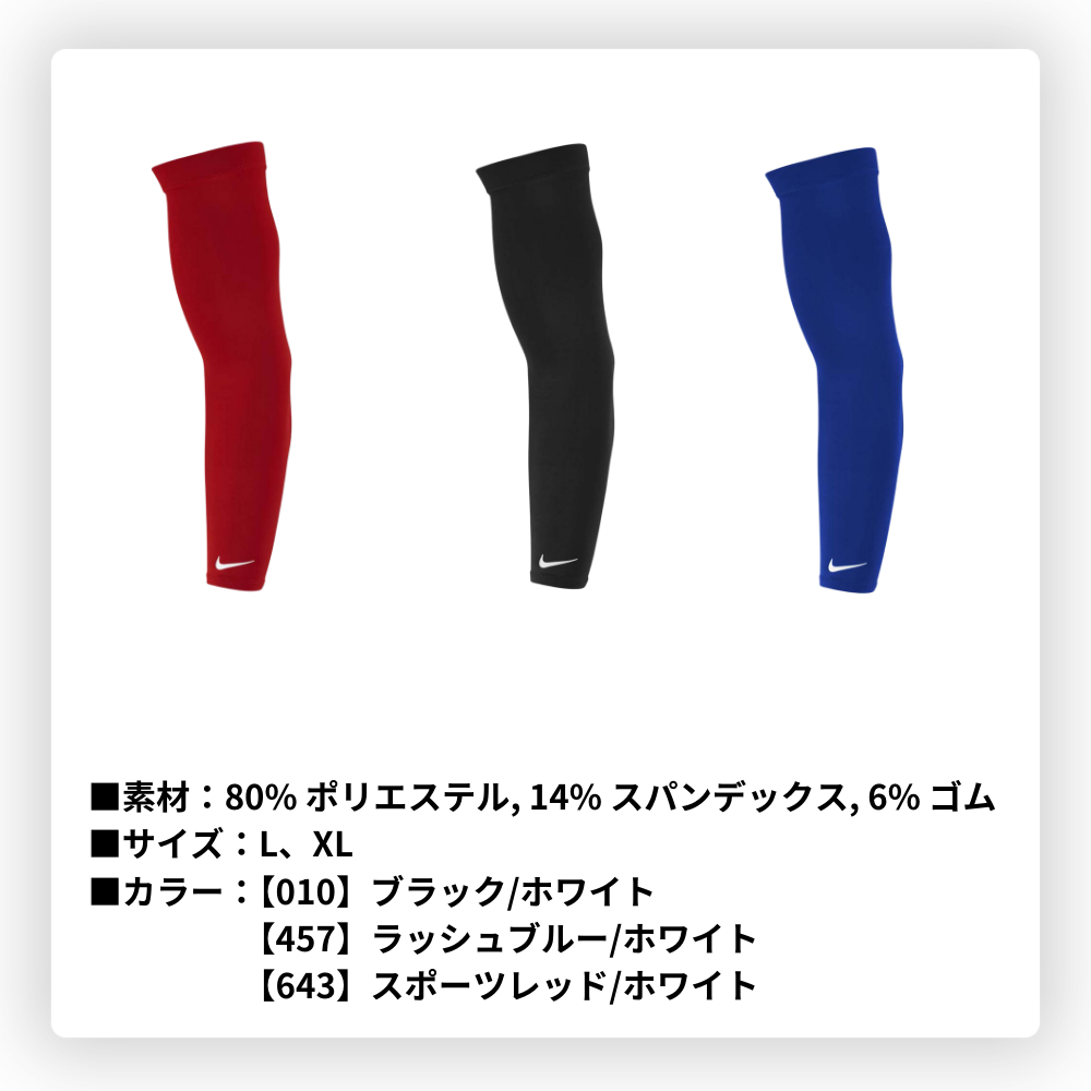 NIKE ナイキ PRO Dri-Fit アームスリーブ （片腕用） | アクセサリー