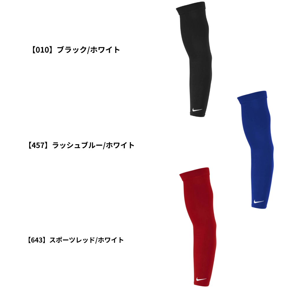 NIKE ナイキ PRO Dri-Fit アームスリーブ （片腕用） | アクセサリー