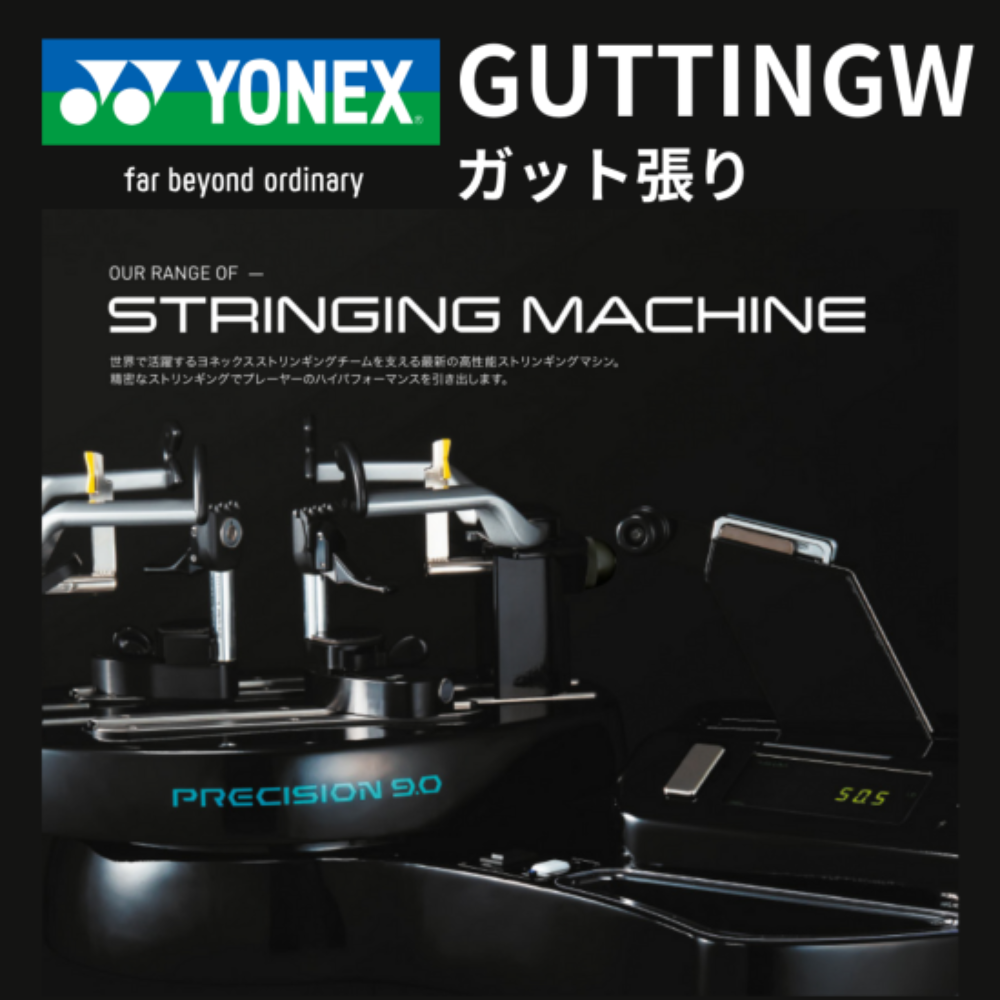 YONEX - ガット張り機　approach 工具付き BCDモデル スタンドタイプ バドミントン専用 ガット張り機