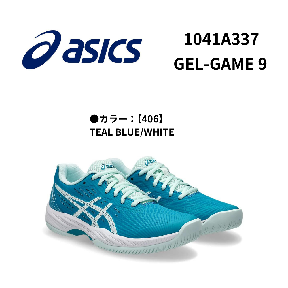 (アシックス) メンズ GEL-GAME 9テニスシューズ オールコート用 ASICS アシックス GEL-GAME 9 テニスシューズ ゲル ゲーム 初心者向け