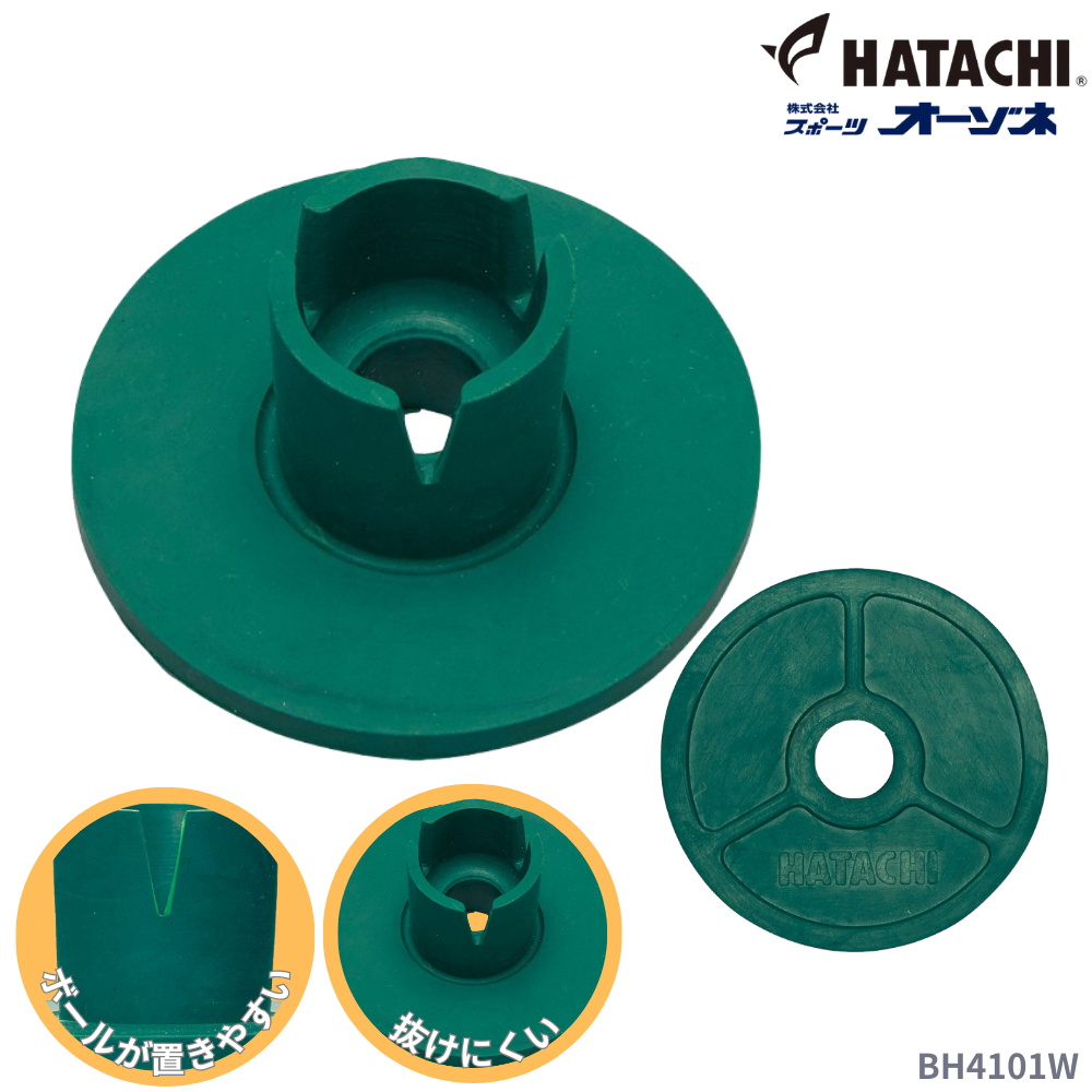 HATACHI ハタチ トリプルスレッド　取り換えスタンド